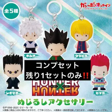 메지루시 액세서리 hunter x hunter