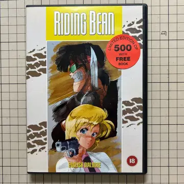 OVA [라이딩 빈] DVD 영어 더빙판