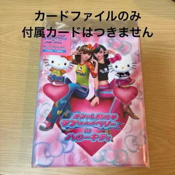 카드 파일만 러브베리 키티 오샤레마녀 1