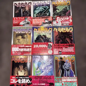 초판 베르세르크 14권 ~ 22권