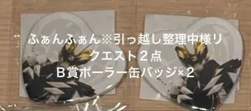 팬팬 이사 정리 중 님 리퀘스트 2점 TOS 복권 캔뱃지 B상 폴러