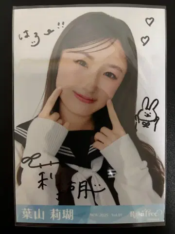 하야마 리코 RainTree 레인츠리 세일러 가디건 브로마이드 친필 요리