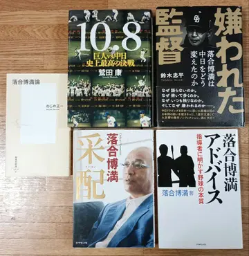 [나만의 방식] 오치아이 히로미쓰 관련 도서 5권 세트