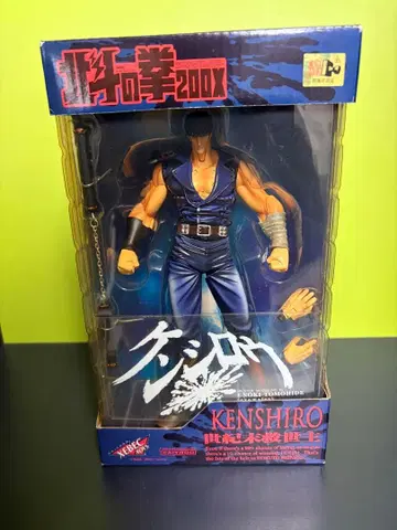 북두의 권 200X 세기말 구세주 켄시로 미개봉 새상품