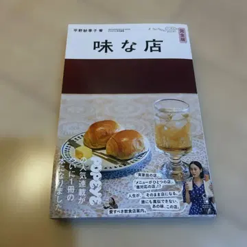 맛있는 가게 완전판