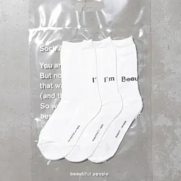 뷰티풀 피플 소크 아 트로와 양말