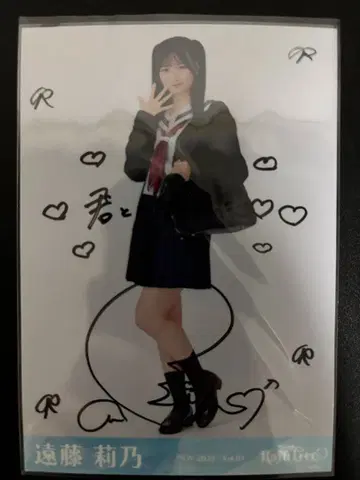 엔도 리노 RainTree 레인츠리 세일러 가디건 브로마이드 친필 히키