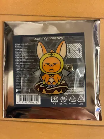 판춘 오코노미야키 핀 배지