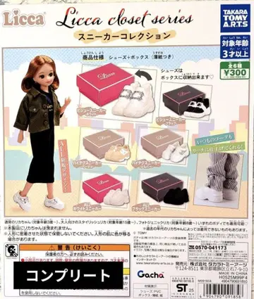 리카 클로젯 시리즈 스니커즈 컬렉션 전 6종 가챠