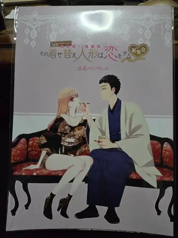 그 비스크 돌은 사랑을 한다 비스크돌 전시회 팜플렛