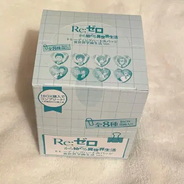 Re: 제로부터 시작하는 이세계 생활 리제로 하트 캔뱃지 학원