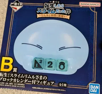 전생했더니 슬라임이었던 건에 대하여  제일복권 리무루와 동료와 악마 B상