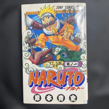 [ 초판 ] NARUTO 나루토 제1권