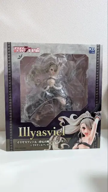 이리야스필 몽환 소환: 버서커 프리즈마 이리야 드라이!!