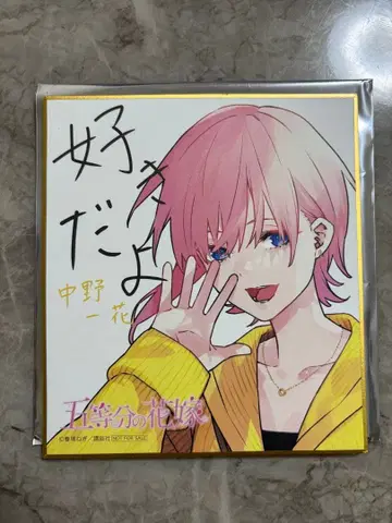 나카노 이치카 스탬프 랠리 특전 색지