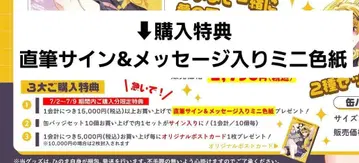 84) 히노마 생일 굿즈 구매 혜택 미니 색지