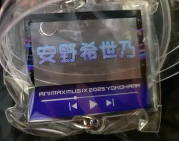 안노 키요노 아크릴 키링 참 ANIMAX MUSIX 2025