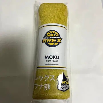 우츠노미야 렏스 사우나 타월 옐로우 컬러