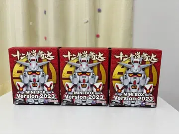 건담 중국 한정판 12지 미니 박스 피규어 2023년판 3개 세트