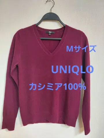 유니클로 캐시미어 100% V넥 니트 스웨터 M