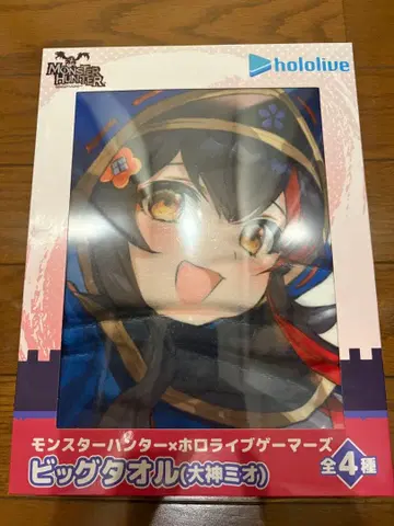 오오카미 미오 빅 타월 몬스터 헌터