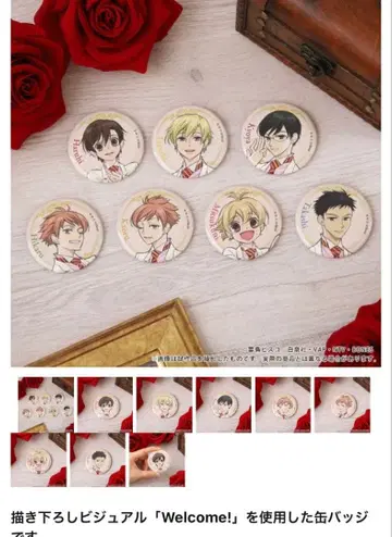 오란고교 호스트부 캔 배지 컴플리트 세트