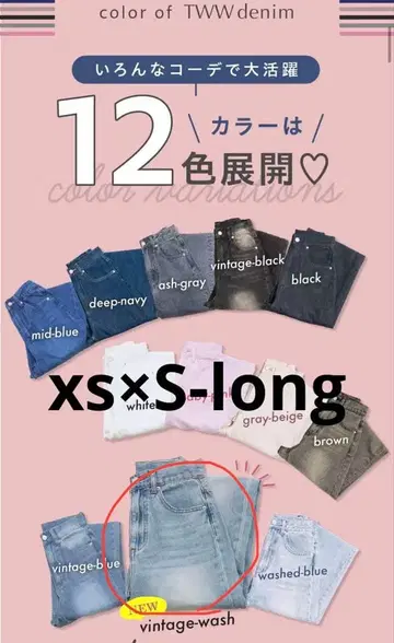 TWW 데님 빈티지 워시 xs x S-long