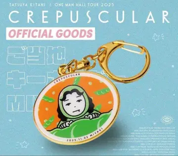 키타니 타츠야 지역 한정 키링
