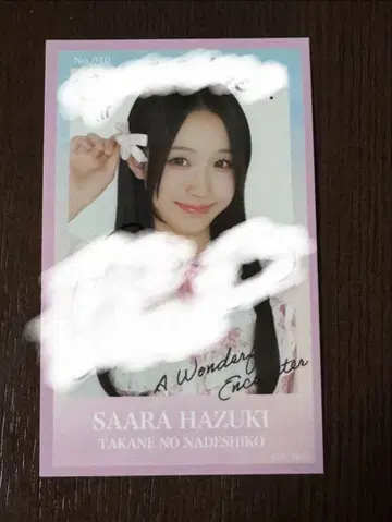 타카네노 나데시코 하즈키 사라 미니 사진 사인 마쿠하리