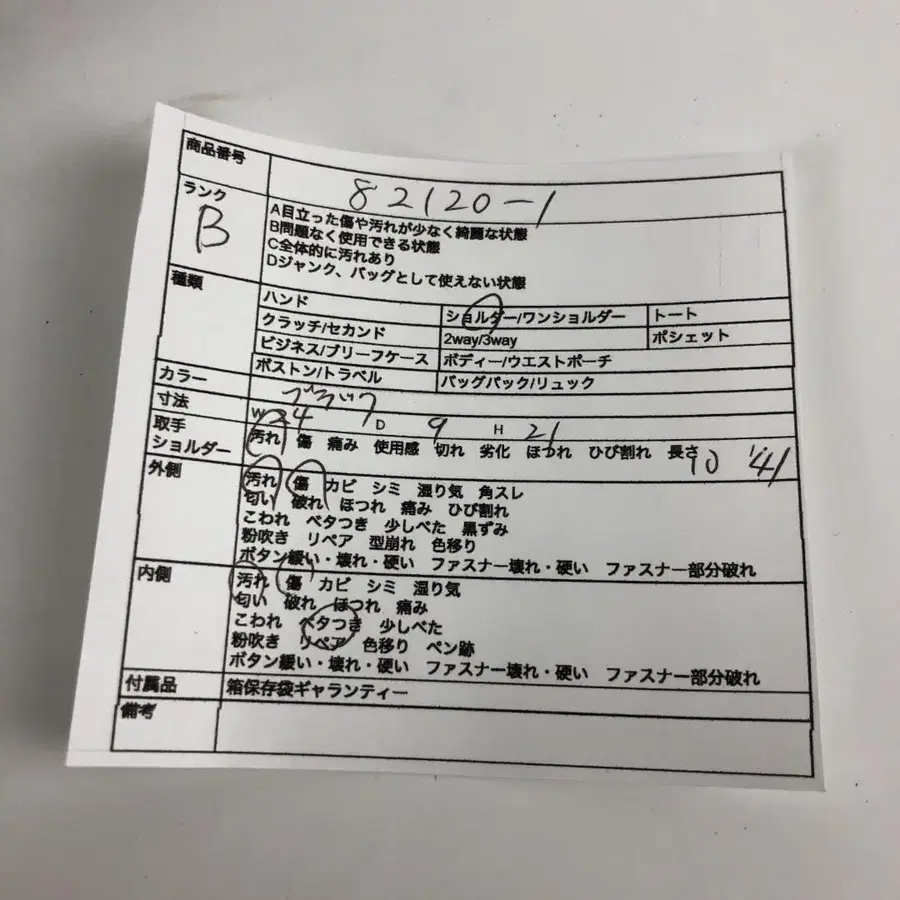 9번째 상품 이미지