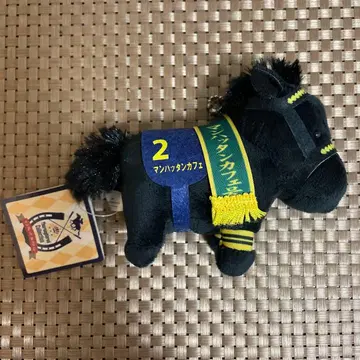 맨하튼 카페 서러브레드 컬렉션 볼체인 봉제 인형