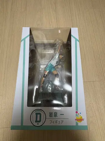 하이큐!! 이와이즈미 하지메 피규어 happy복권 D상