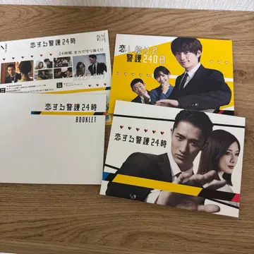 사랑하는 경호 24시 Blu-ray