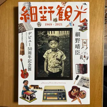 호소노 관광 1969-2021 증보개정판