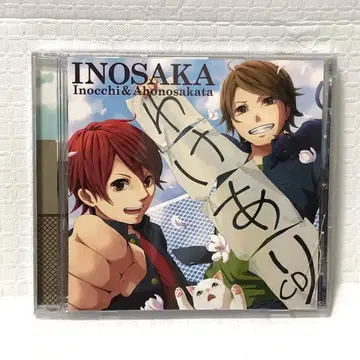 오비 포함 이노사카 사정 있는 CD 아호노 사카타 토나리노 사카타 이놋치