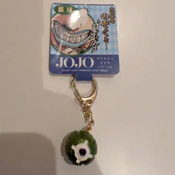 JOJO 눈알 디자인 키링