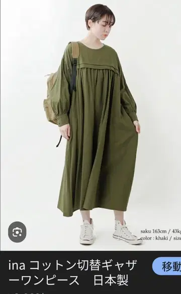 시착만 한 상품 새상품급 ina 코튼 절개 개더 긴팔 원피스