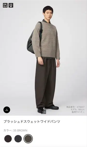 브러쉬드 맨투맨 와이드 팬츠 35 브라운