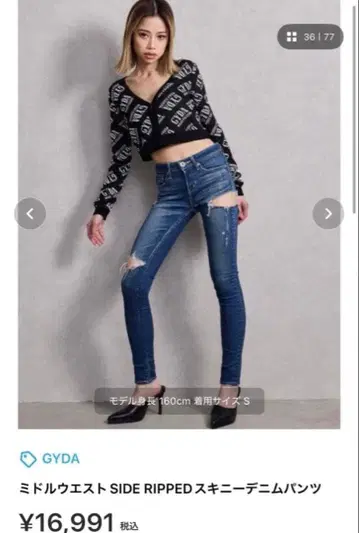 GYDA 사이드 립드 스키니 데님 팬츠