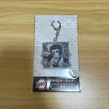 귀멸의 칼날 극장판 무한성 카이가쿠 아크릴 키링