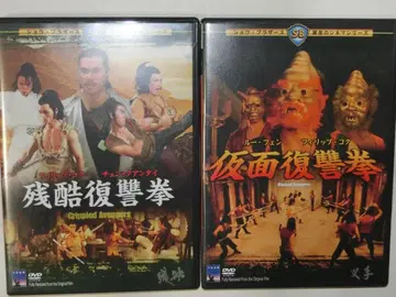 잔혹 복수권 가면 복수권 DVD 홍콩 영화 쇼 브라더스
