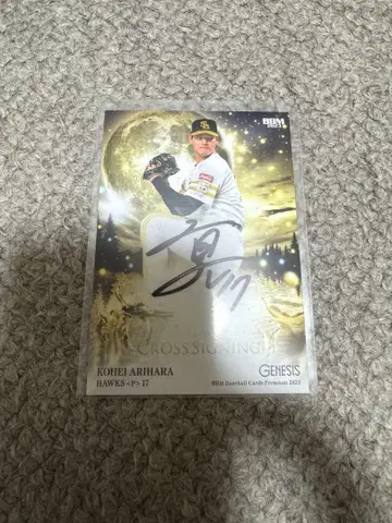 BBM2023 CROSS SIGNING 아리하라 고헤이 소프트뱅크 호크스