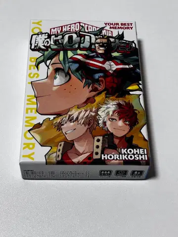 히로아카 보드게임 YOUR BEST MEMORY