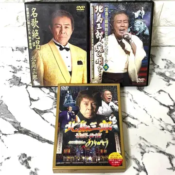 [셀판] 기타지마 사부로 콘서트 DVD 3작 세트