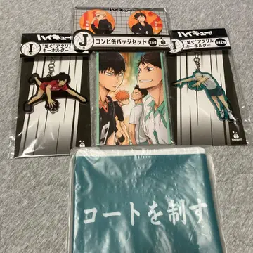 해피 복권 하이큐!! 엽서북 및 기타 세트