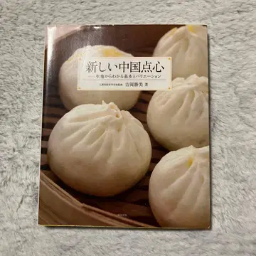 새로운 중국 점심: 원단부터 알 수 있는 기본과 전개