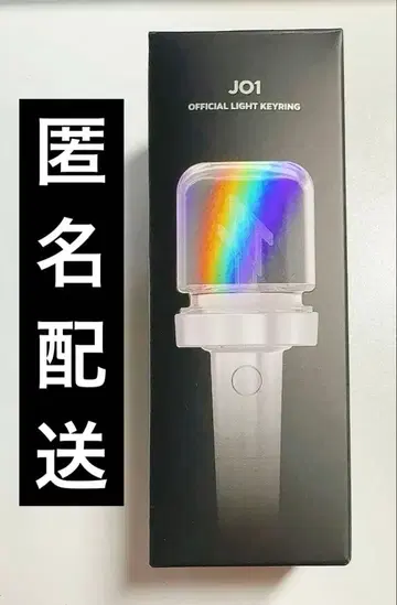 JO1 OFFICIAL RIGHT KEYRING
