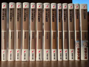 늑대와 양피지 13권 세트 (미개봉)