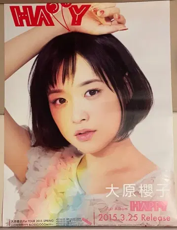 오오하라 사쿠라코 HAPPY 포스터