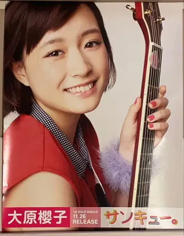 오하라 사쿠라코 땡큐. 포스터